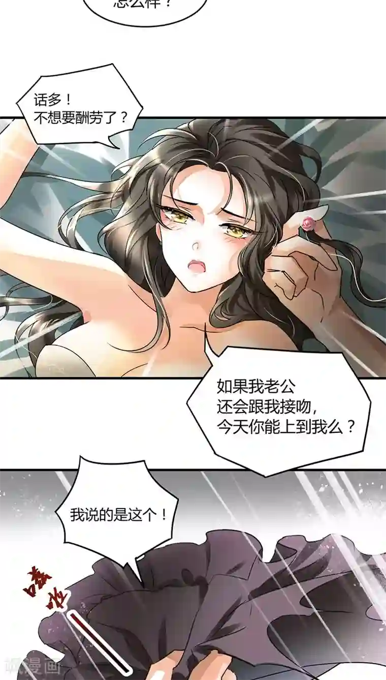 情深不抵陈年恨第3话 行行出状元