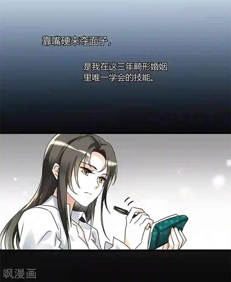 情深不抵陈年恨第4话 每次在床上你会哭？