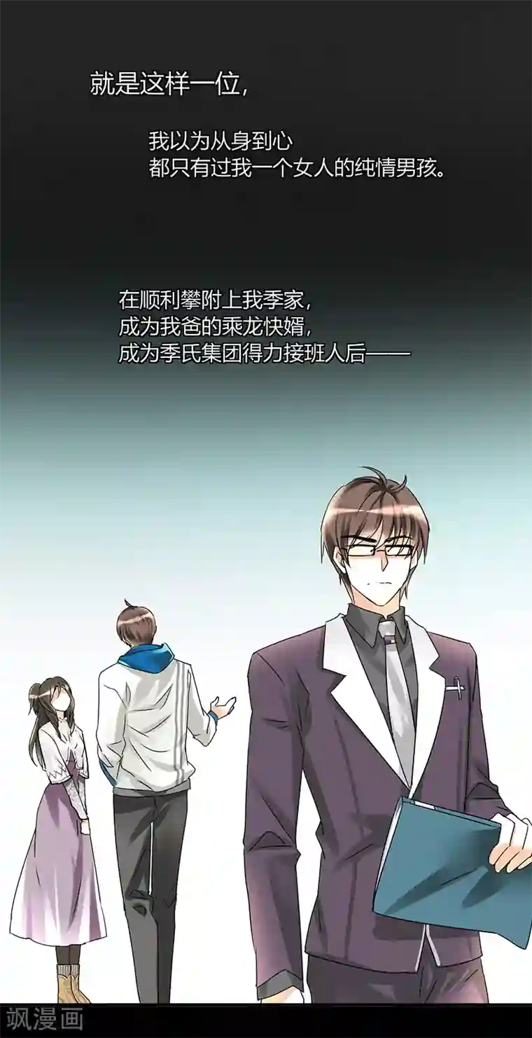 情深不抵陈年恨第4话 每次在床上你会哭？