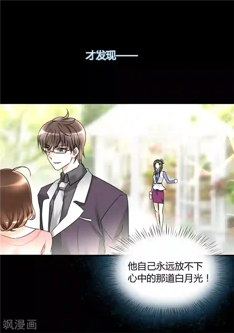 情深不抵陈年恨第4话 每次在床上你会哭？