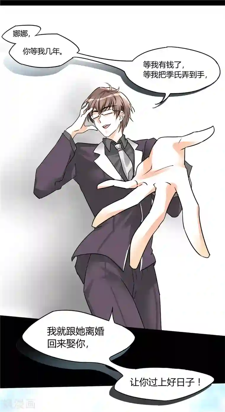 情深不抵陈年恨第4话 每次在床上你会哭？