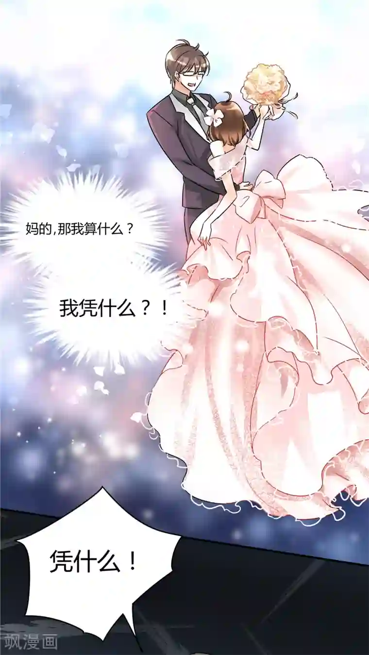 情深不抵陈年恨第4话 每次在床上你会哭？