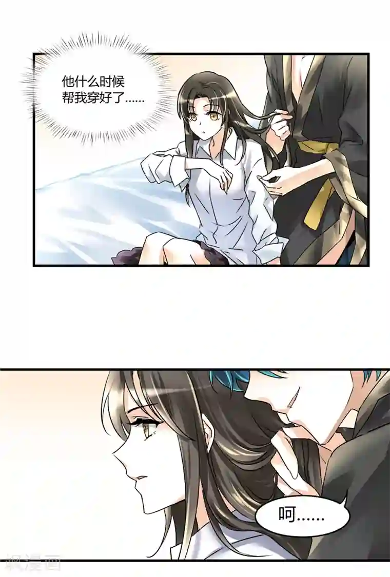 情深不抵陈年恨第4话 每次在床上你会哭？