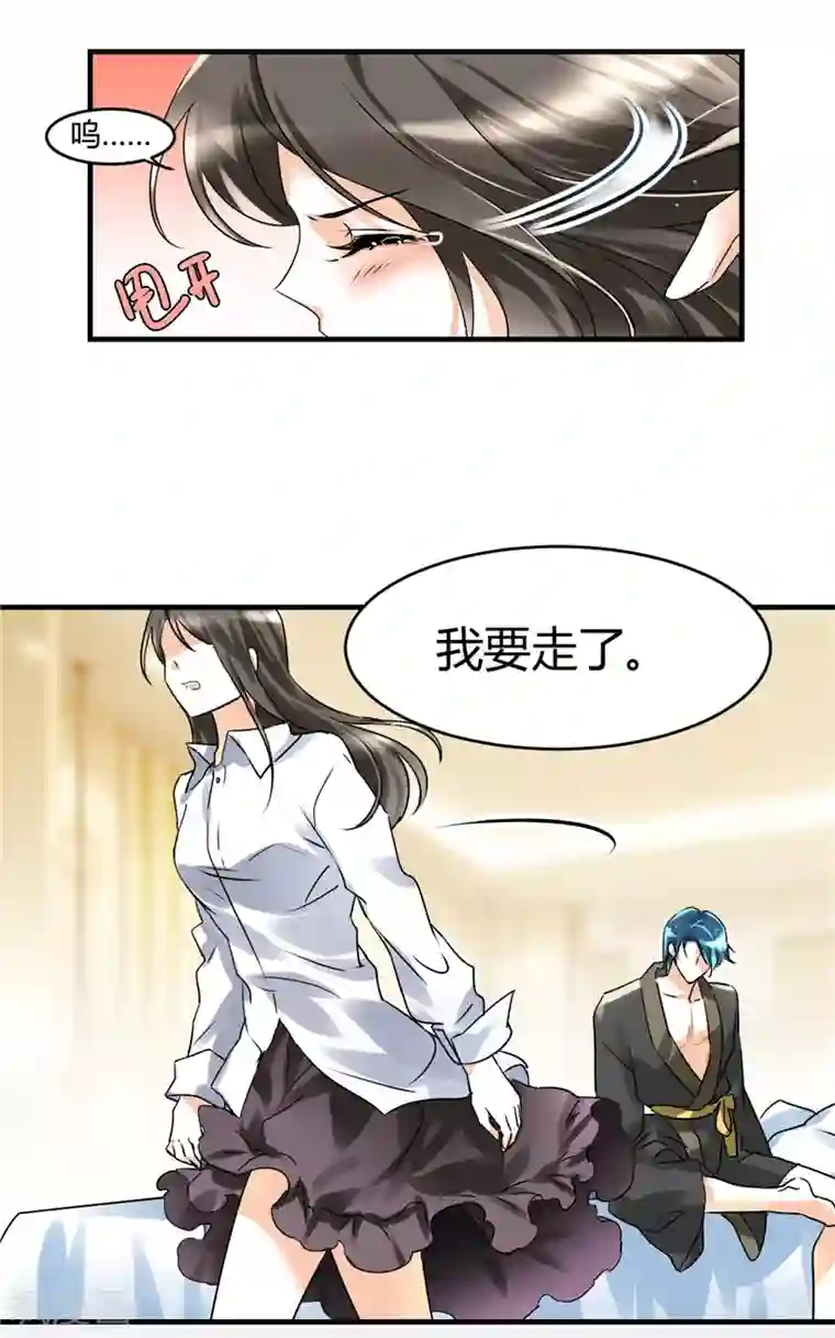 情深不抵陈年恨第4话 每次在床上你会哭？