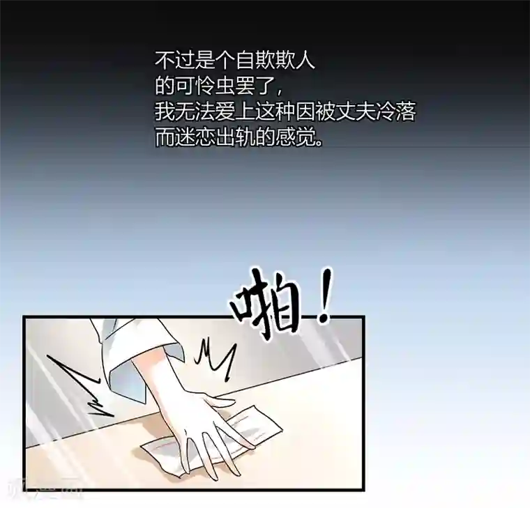 情深不抵陈年恨第4话 每次在床上你会哭？