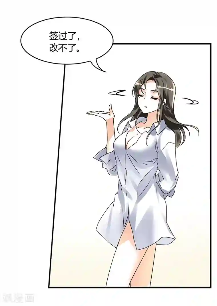 情深不抵陈年恨第4话 每次在床上你会哭？