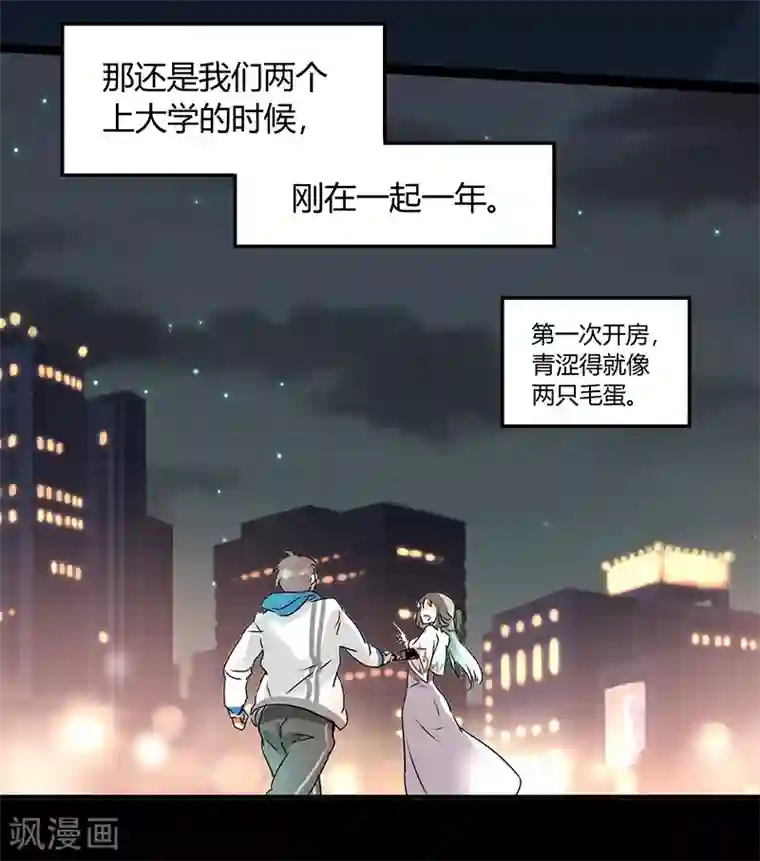 情深不抵陈年恨第4话 每次在床上你会哭？