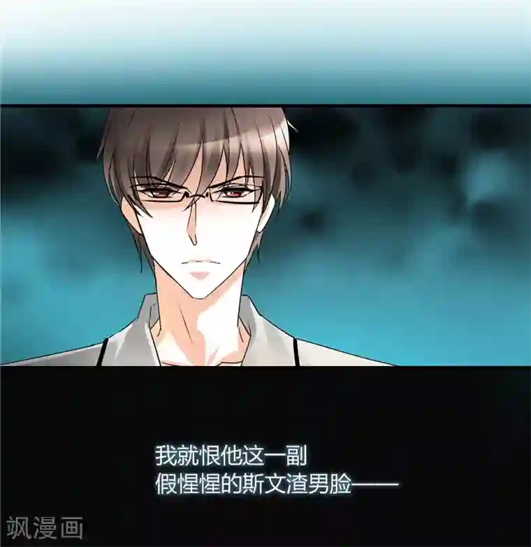 情深不抵陈年恨第5话 骗走我的诗与远方