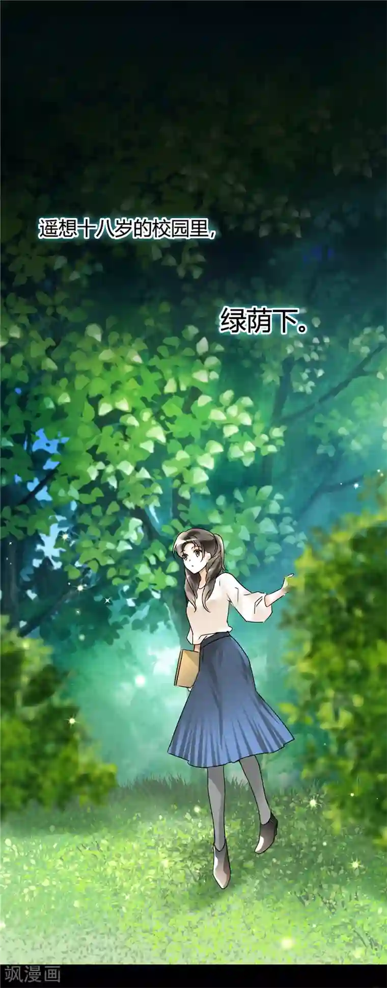 情深不抵陈年恨第5话 骗走我的诗与远方