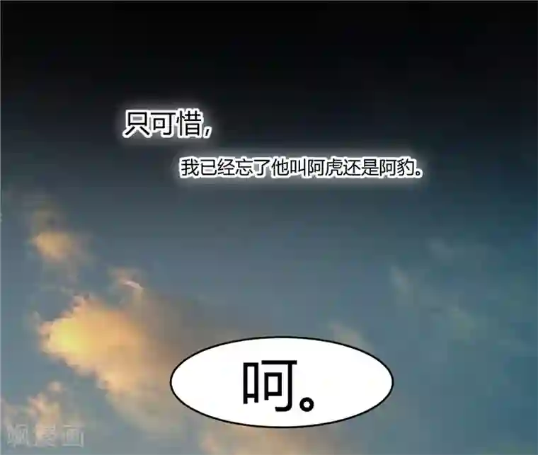 情深不抵陈年恨第5话 骗走我的诗与远方