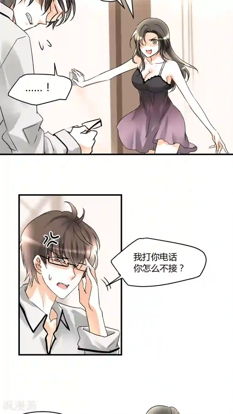 情深不抵陈年恨第6话 睡醒了就滚啊