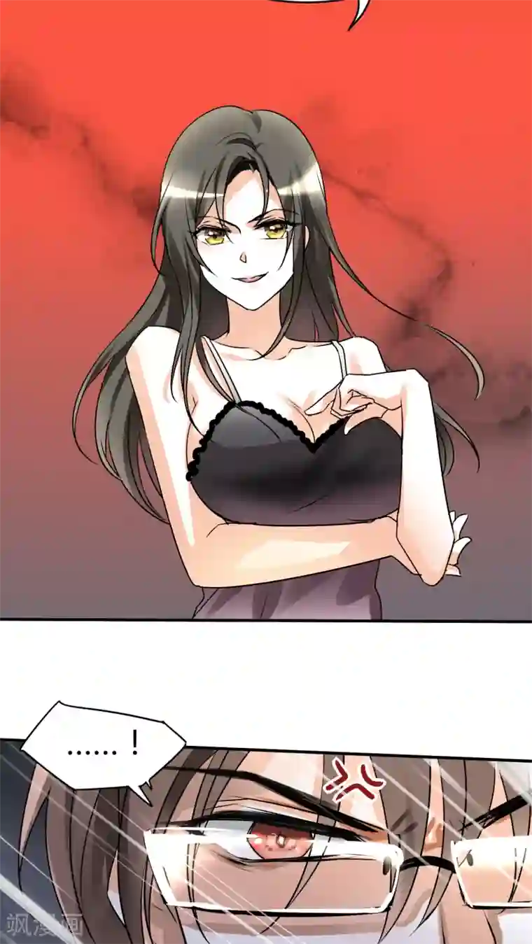 情深不抵陈年恨第6话 睡醒了就滚啊