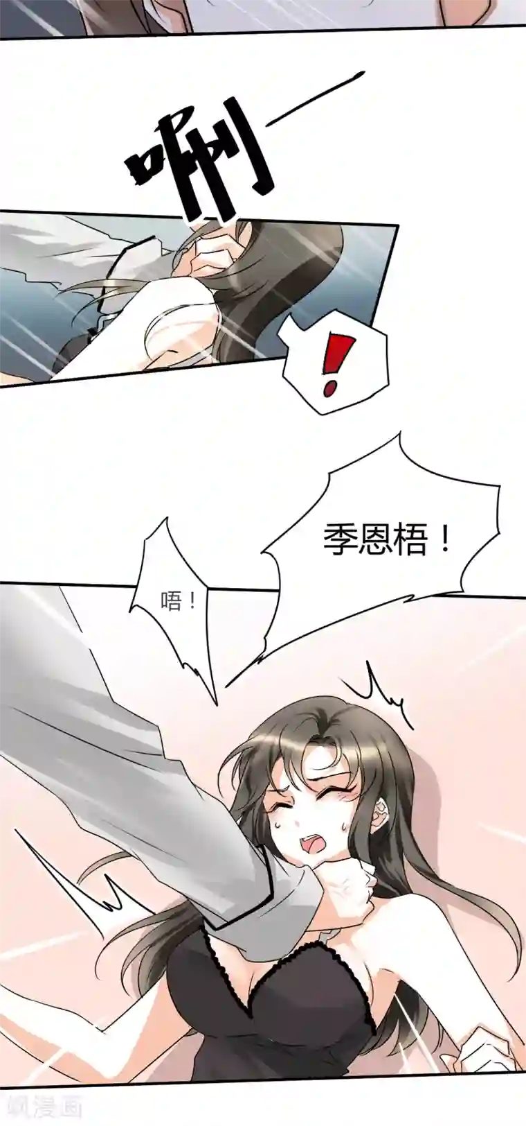 情深不抵陈年恨第6话 睡醒了就滚啊