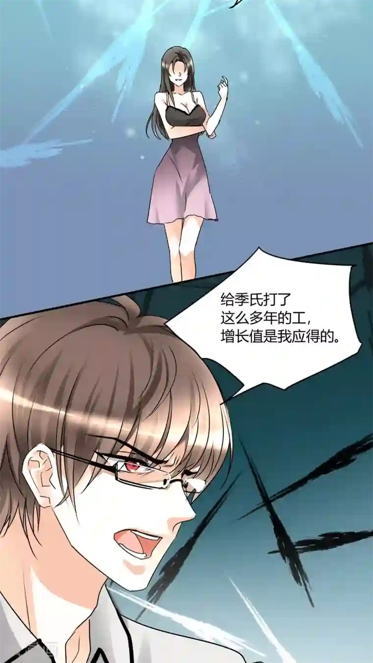 情深不抵陈年恨第6话 睡醒了就滚啊