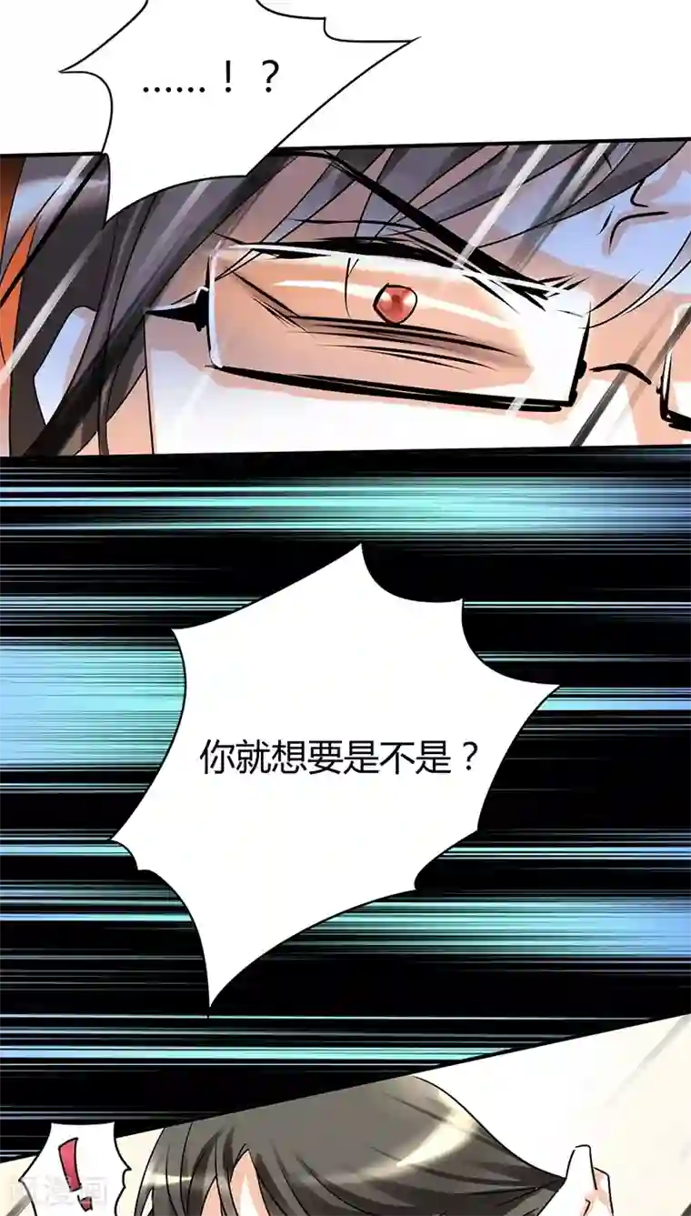 男人憋着是不是很难受第7话 你就想要是不是