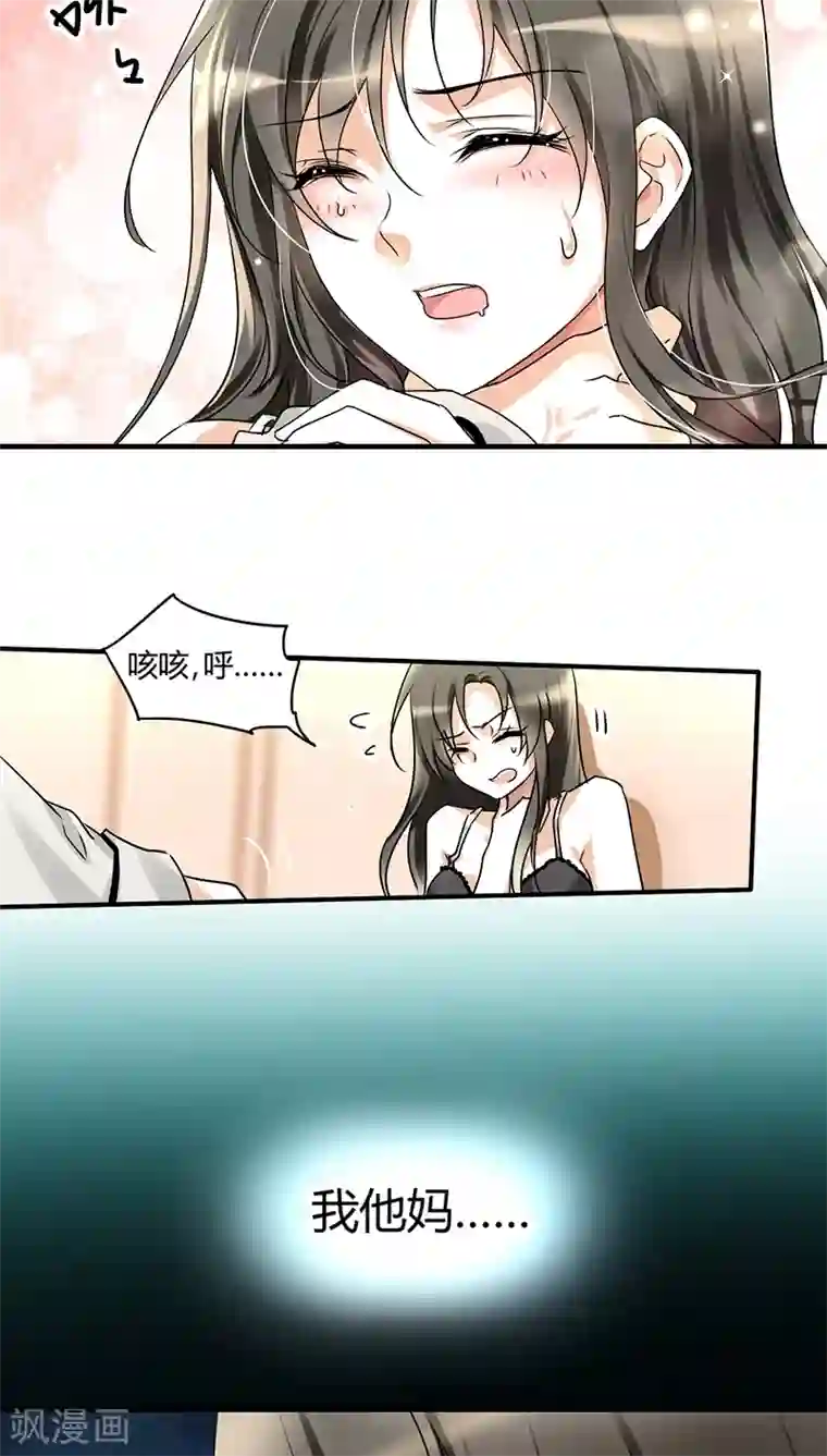 男人憋着是不是很难受第7话 你就想要是不是