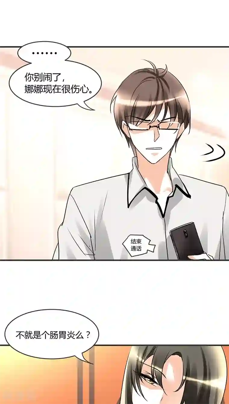 男人憋着是不是很难受第7话 你就想要是不是