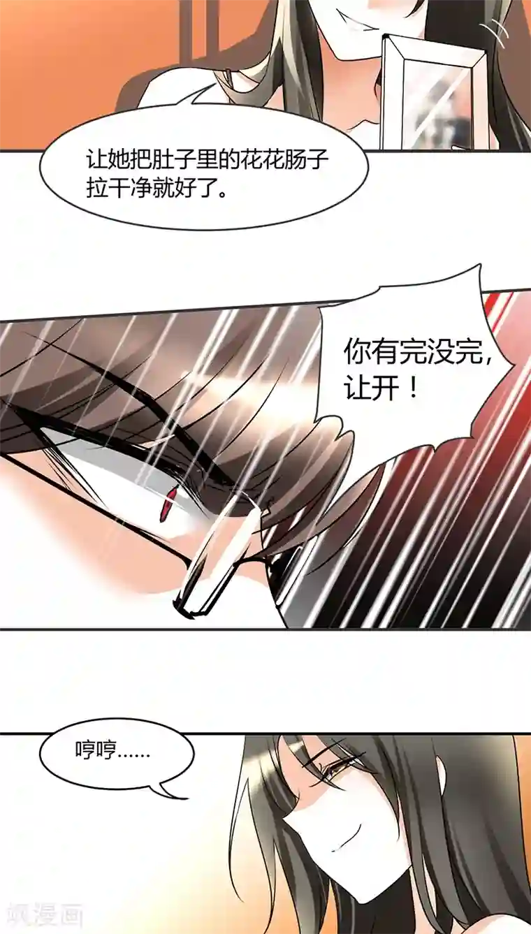 男人憋着是不是很难受第7话 你就想要是不是