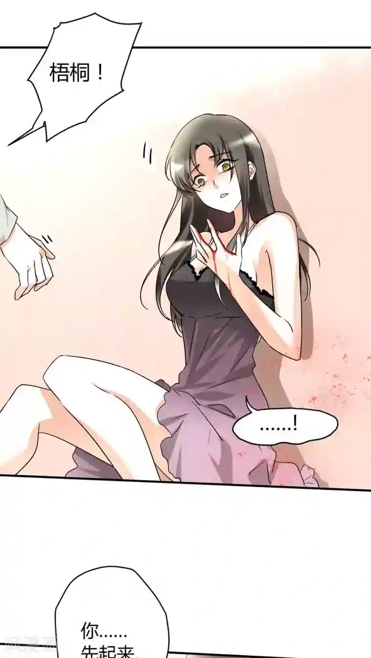 情深不抵陈年恨第8话 我得去陪她