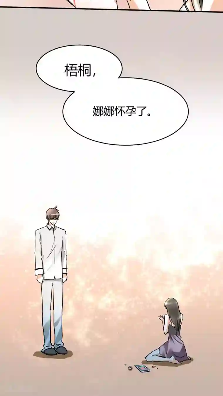 情深不抵陈年恨第8话 我得去陪她