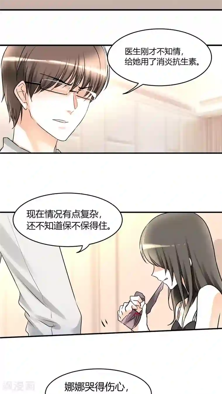 情深不抵陈年恨第8话 我得去陪她