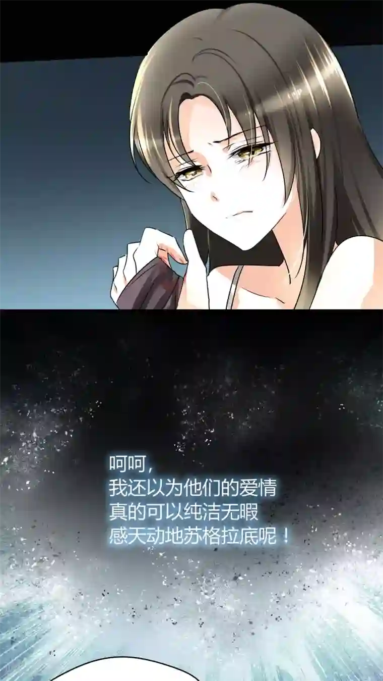 情深不抵陈年恨第8话 我得去陪她