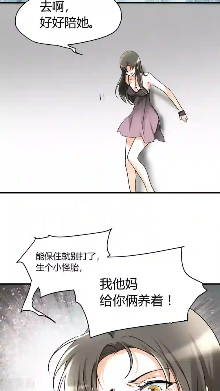 情深不抵陈年恨第8话 我得去陪她