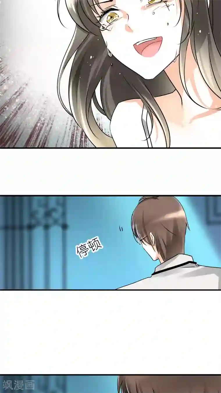 情深不抵陈年恨第8话 我得去陪她