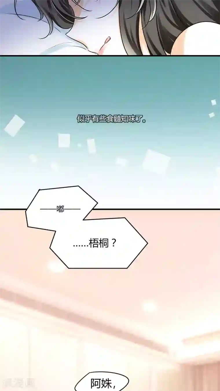 情深不抵陈年恨第9话 糟糕，上错人了