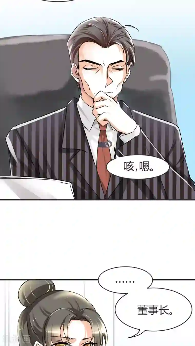 情深不抵陈年恨第9话 糟糕，上错人了