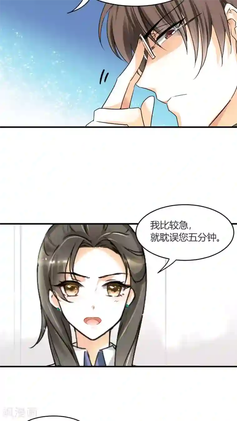 情深不抵陈年恨第9话 糟糕，上错人了