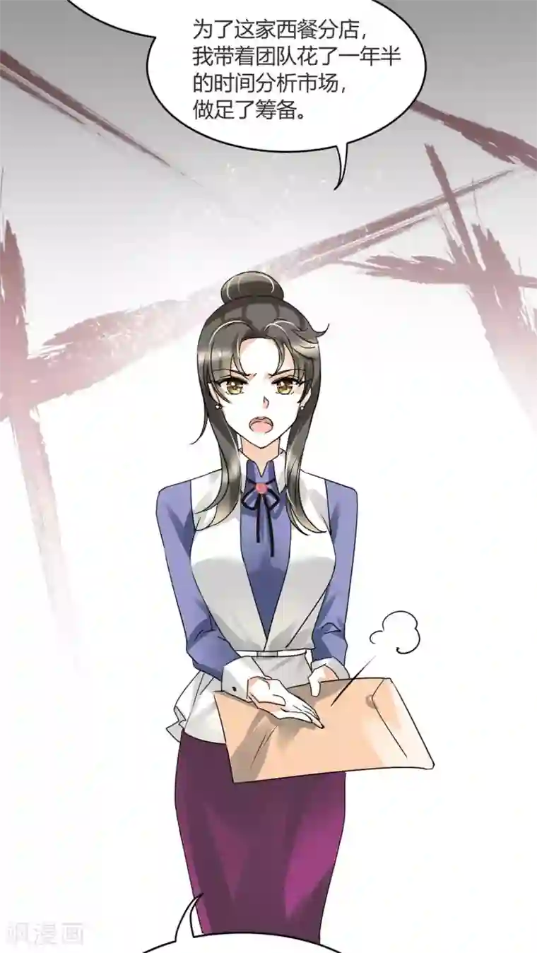 情深不抵陈年恨第9话 糟糕，上错人了