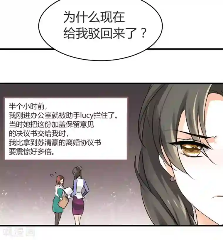 情深不抵陈年恨第9话 糟糕，上错人了