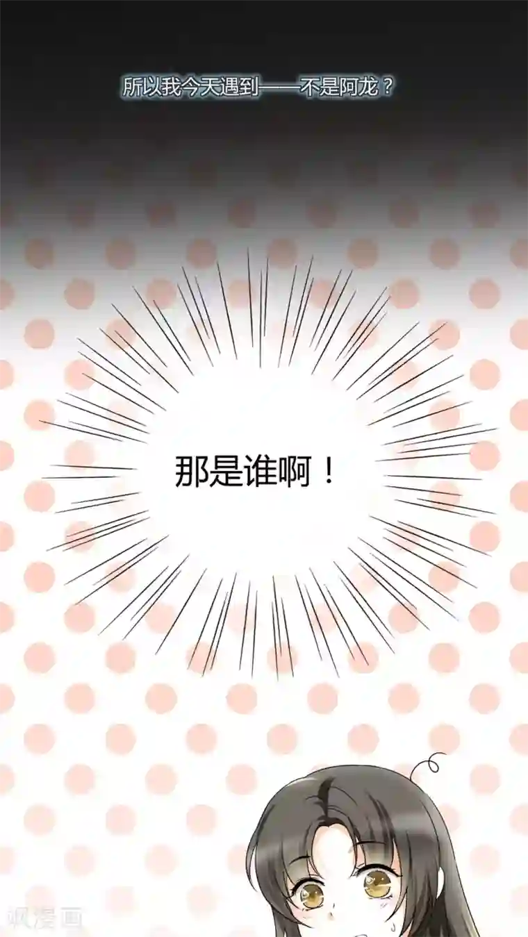 情深不抵陈年恨第9话 糟糕，上错人了