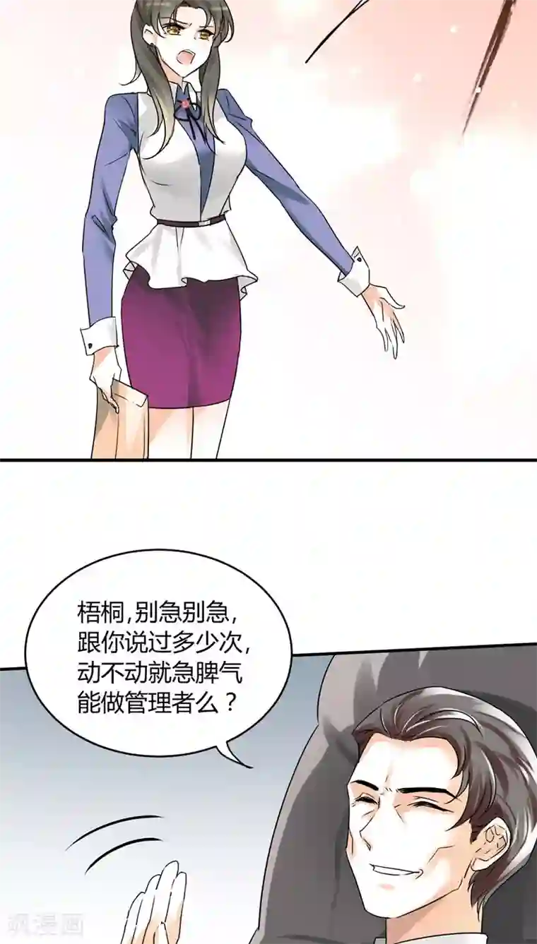 情深不抵陈年恨第10话 你只是个上门女婿