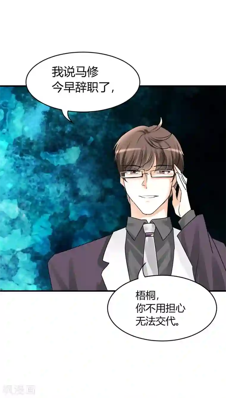 情深不抵陈年恨第10话 你只是个上门女婿