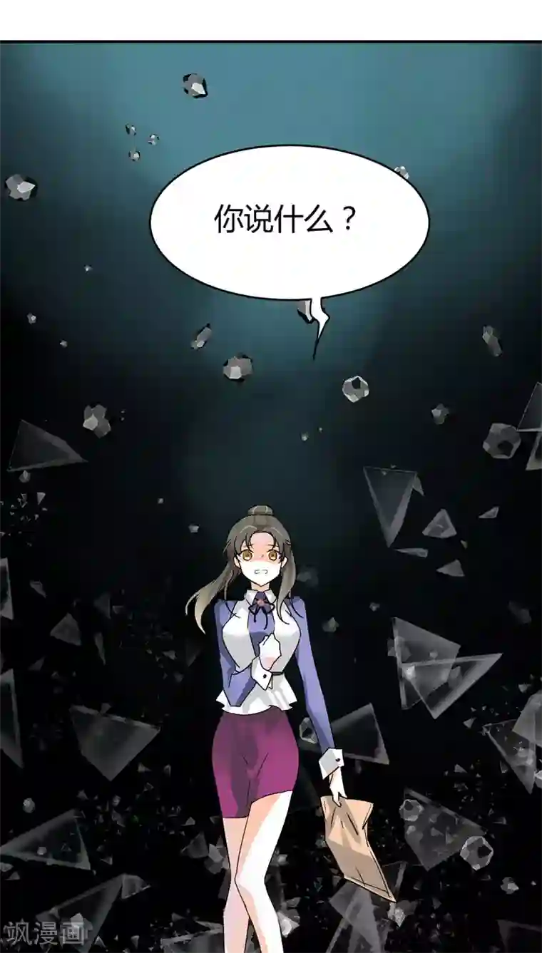 情深不抵陈年恨第10话 你只是个上门女婿