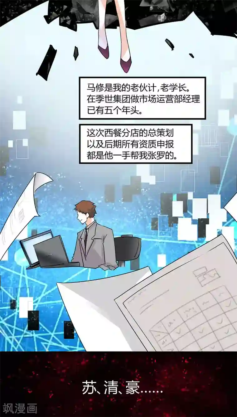 情深不抵陈年恨第10话 你只是个上门女婿