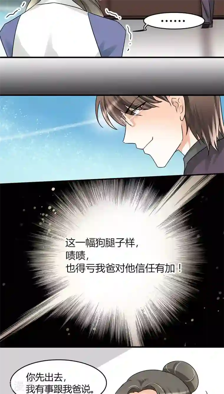 情深不抵陈年恨第10话 你只是个上门女婿