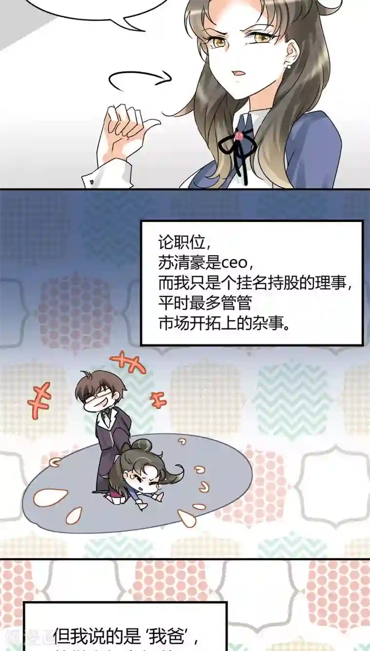 情深不抵陈年恨第10话 你只是个上门女婿