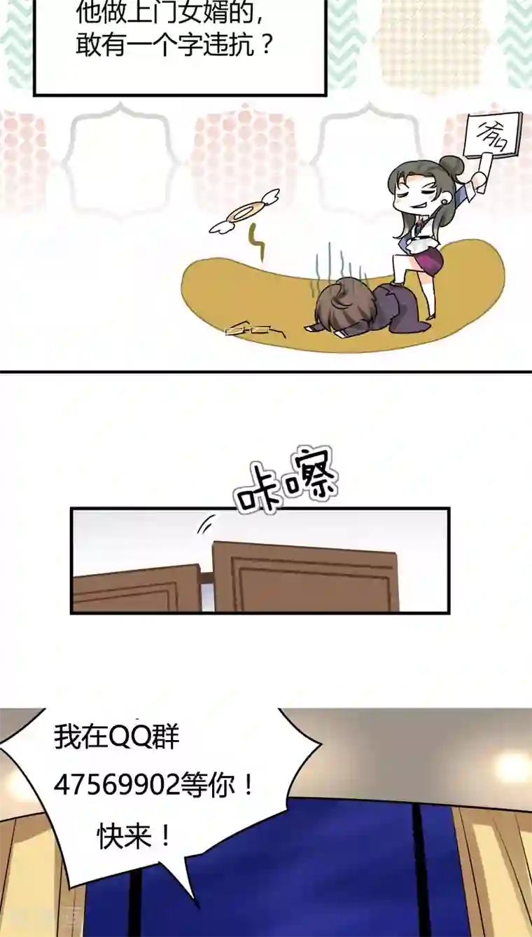 情深不抵陈年恨第10话 你只是个上门女婿