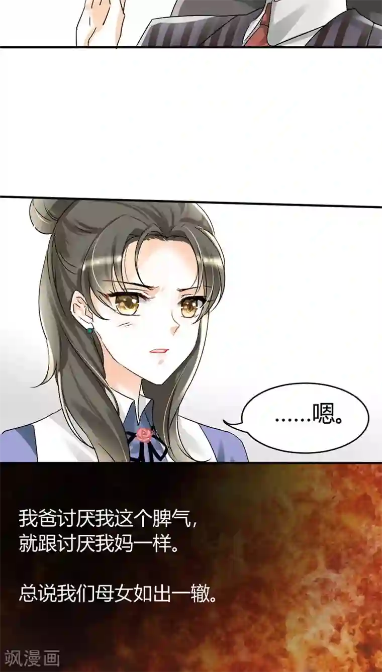 情深不抵陈年恨第10话 你只是个上门女婿