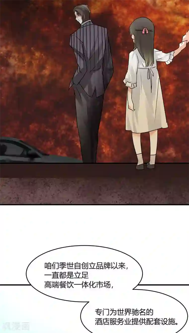 情深不抵陈年恨第10话 你只是个上门女婿