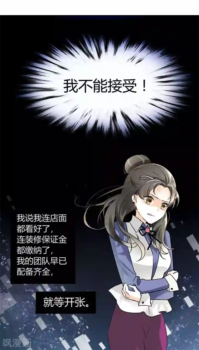 情深不抵陈年恨第10话 你只是个上门女婿