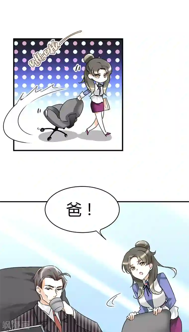 情深不抵陈年恨第11话 极品老爸和卑鄙老公