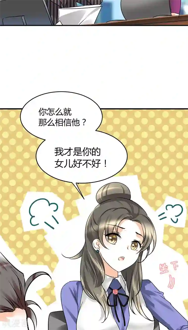 情深不抵陈年恨第11话 极品老爸和卑鄙老公