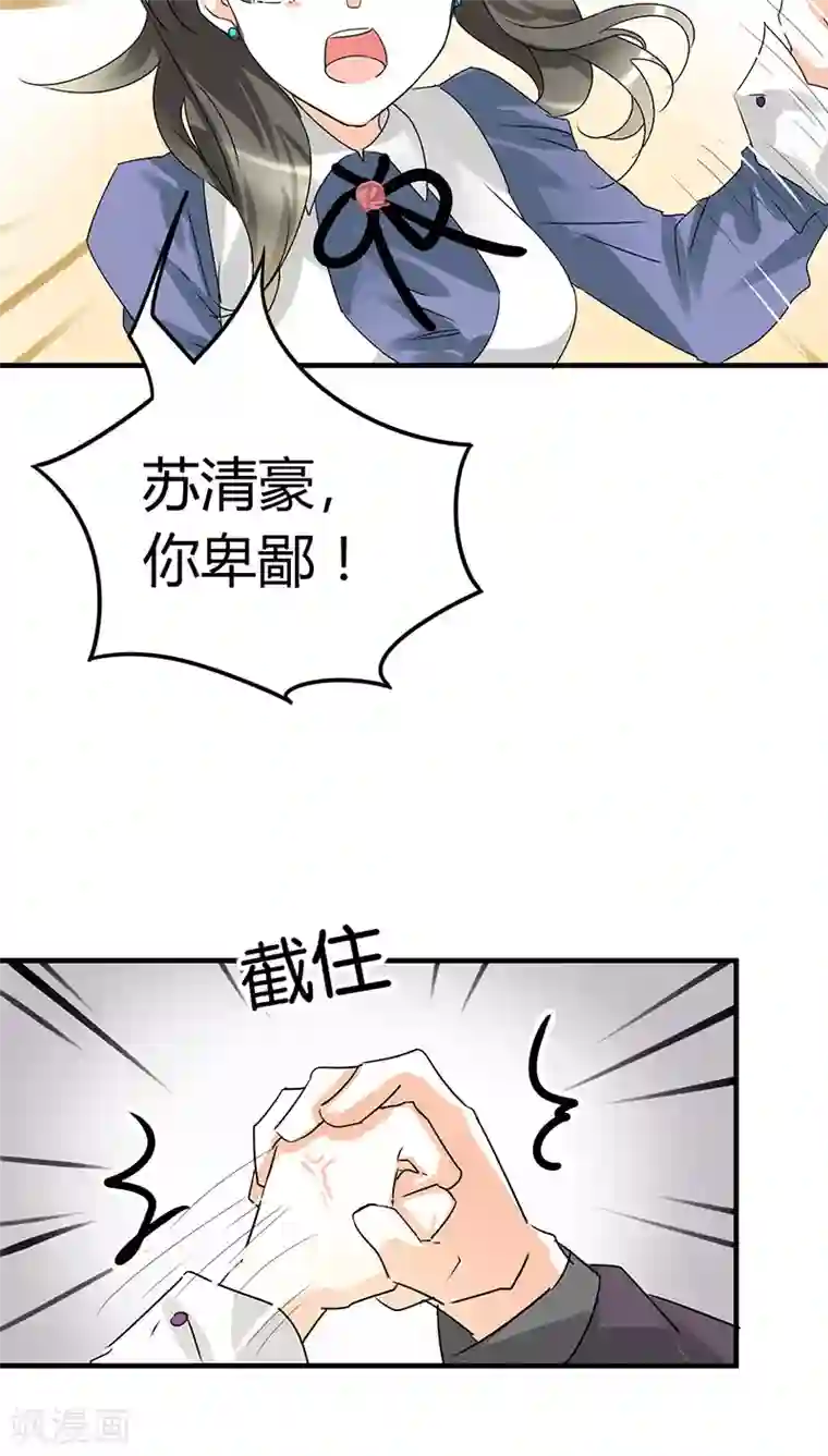 情深不抵陈年恨第11话 极品老爸和卑鄙老公