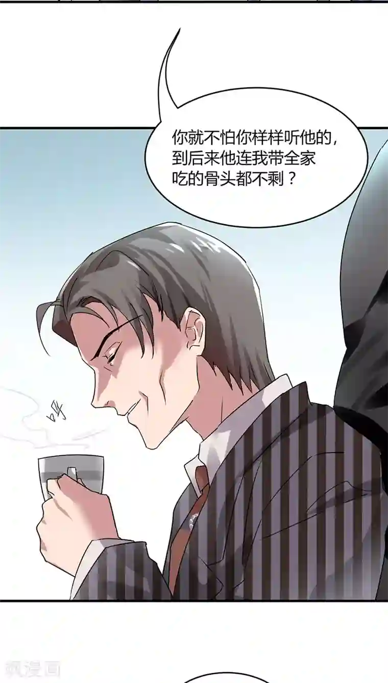 情深不抵陈年恨第11话 极品老爸和卑鄙老公