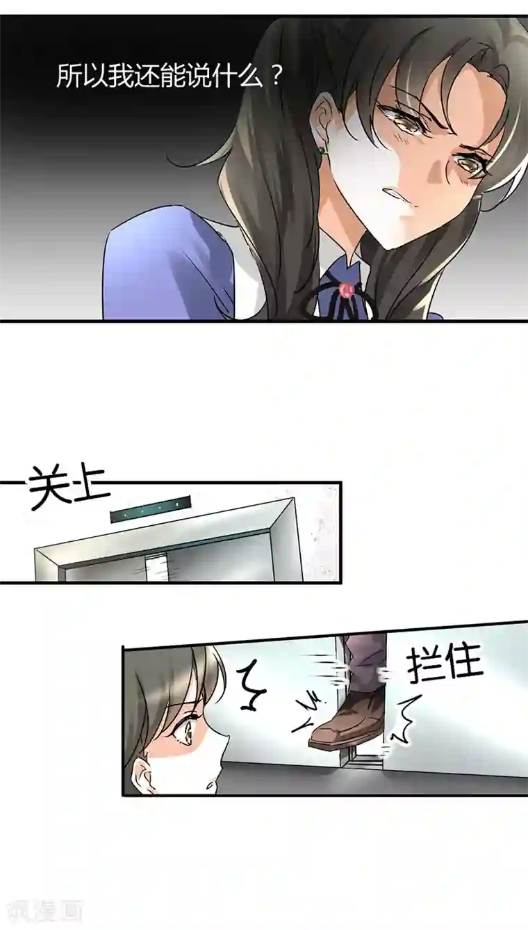 情深不抵陈年恨第11话 极品老爸和卑鄙老公