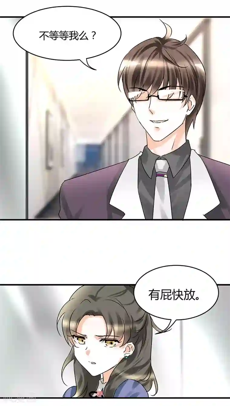 情深不抵陈年恨第11话 极品老爸和卑鄙老公